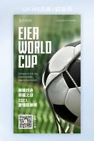 2026世界杯中国球员崛起的背后故事
